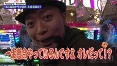 #9 嵐と松本/パチスロ偽物語/南国物語
