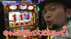 #11 嵐と松本/ミリオンゴッド -神々の凱旋-