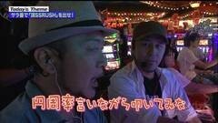 #13 嵐と松本/押忍！サラリーマン番長