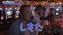 #14 嵐と松本/押忍！サラリーマン番長