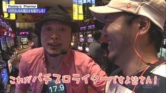#19 嵐と松本/バーサス