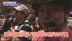 #20 嵐と松本/北斗の拳 将
