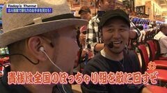 #22 嵐と松本/北斗強敵