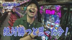 #23 嵐と松本/北斗修羅