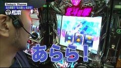#24 嵐と松本/北斗修羅