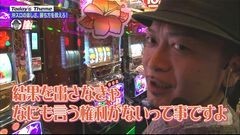 #26 嵐と松本/沖ドキ！