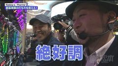 #32 嵐と松本/パチスロ エウレカセブンAO