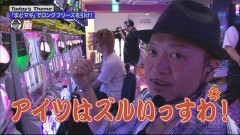 #40 嵐と松本/SLOT魔法少女まどか☆マギカ