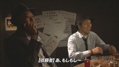 #44 嵐と松本/パチスロ北斗の拳 新伝説創造