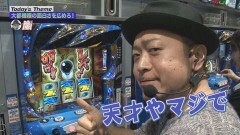 #47 嵐と松本/盗忍!剛衛門/政宗2