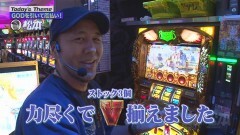 #50 嵐と松本/凱旋/ハーデス
