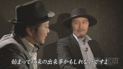 #56 嵐と松本/ギルティクラウン/ニューキングハナハナ