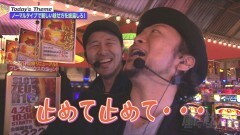 #59 嵐と松本/押忍!番長A/カンフーレディ・テトラ