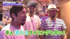 #64 嵐と松本/アナザーゴッドハーデス