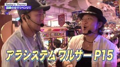 #68 嵐と松本/ルパン世界解剖/聖闘士星矢 海皇覚醒