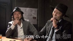 #74 嵐と松本/ミリオンゴッド -神々の凱旋-