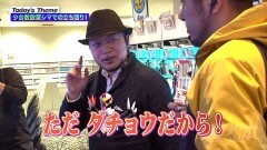 #81 嵐と松本/獣王 王者の覚醒/エウレカセブンAO