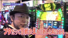 #82 嵐と松本/獣王 王者の覚醒/エウレカAO/ハナビ