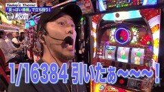 #86 嵐と松本/沖ドキ/マイフラワー30/ドンちゃん2