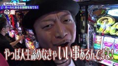 #88 嵐と松本/PREハナ/美ら沖/ドンちゃん2/バーサス