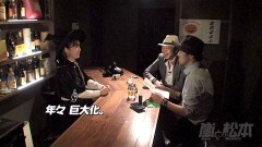 #91 嵐と松本/Re:ゼロ/ サラ番/忍魂 〜暁ノ章〜