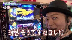#92 嵐と松本/忍魂 〜暁ノ章〜/押忍！サラリーマン番長