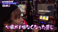 #93 嵐と松本/ハーデス