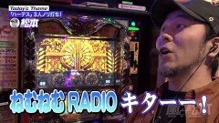 #94 嵐と松本/アナザーゴッドハーデス〜奪われたZEUS ver.〜