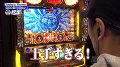 #98 嵐と松本/ミリオンゴッド-神々の凱旋-