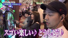 #102 嵐と松本/エウレカ3