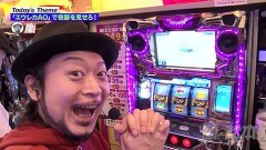 #103 嵐と松本/エウレカAO