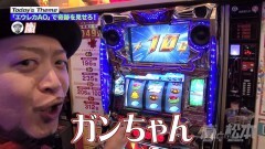 #104 嵐と松本/パチスロ エウレカAO