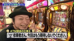 #106 嵐と松本/サラ番/凱旋/番長3/バジ絆2