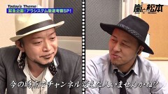 #108 嵐と松本/番長3/スーリノMAX/獣王 王者/ギャラガ