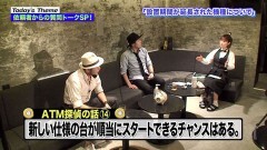 #109 嵐と松本/「パチンコ業界バッシング」や「YouTube進出」