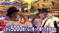 #111 嵐と松本/凱旋/沖ドキ/ゲッターマウス