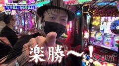 #114 嵐と松本/押忍！サラリーマン番長2