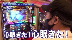 #118 嵐と松本/スナイパイ71/ハイパーブラックジャック/凱旋 