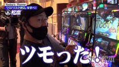 #119 嵐と松本/バジ絆2