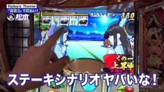 #122 嵐と松本/吉宗3