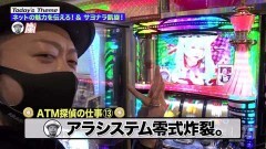 #117 嵐と松本/スナイパイ71/ハイパーブラックジャック/凱旋