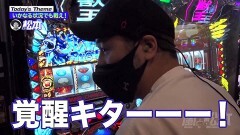 #125 嵐と松本/慶次〜武威/獣王 王者の覚醒