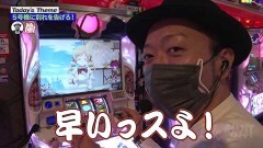 #141 嵐と松本/パチスロ獣王 王者の覚醒/SLOT魔法少女まどか☆マギカ2