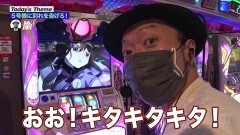 #142 嵐と松本/獣王 王者の覚醒/SLOT魔法少女まどか☆マギカ2/ハナビ