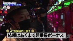 #146 嵐と松本/押忍！番長3