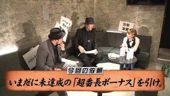 #153 嵐と松本/押忍！番長ZERO