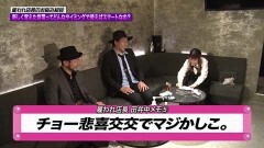 #154 嵐と松本/押忍！番長ZERO