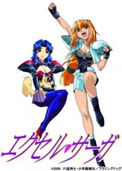 へっぽこ実験アニメーション　エクセル・サーガ