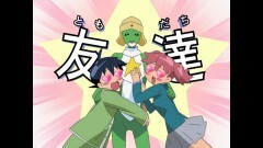 第257話　ケロロ　第一話改訂！　であります