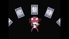 第265話　ギロロ　リモコンでデート　であります／ケロロ　プーがいた洞窟　であります